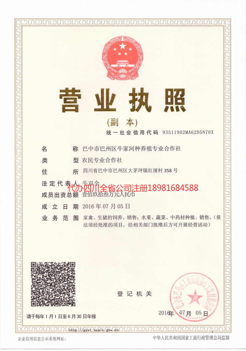 舟山舟山牛家河种养殖专业合作社